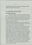 Ewidencja parkowa, skan nr 6