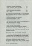 EP - Ewidencja parkowa, skan nr 7