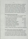 EP - Ewidencja parkowa, skan nr 7
