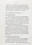 Ewidencja parkowa, skan nr 7