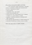 Ewidencja parkowa, skan nr 10