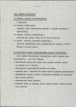 EP - Ewidencja parkowa, skan nr 13