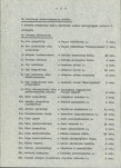 Ewidencja parkowa, skan nr 11