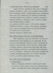 Ewidencja parkowa, skan nr 9