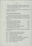 EP - Ewidencja parkowa, skan nr 10