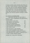 EP - Ewidencja parkowa, skan nr 6