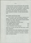 EP - Ewidencja parkowa, skan nr 6
