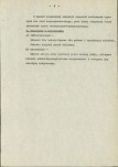 Ewidencja parkowa, skan nr 13