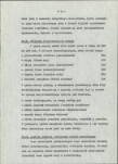 Ewidencja parkowa, skan nr 7