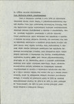 EP - Ewidencja parkowa, skan nr 7