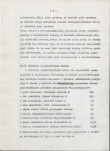 EP - Ewidencja parkowa, skan nr 7