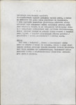 Ewidencja parkowa, skan nr 12