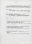 EP - Ewidencja parkowa, skan nr 7