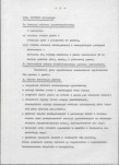 EP - Ewidencja parkowa, skan nr 14