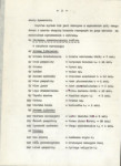 Ewidencja parkowa, skan nr 8