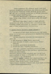 Ewidencja parkowa, skan nr 11