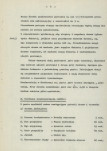 Ewidencja parkowa, skan nr 9