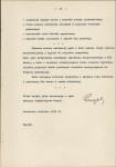 Ewidencja parkowa, skan nr 16
