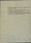 Ewidencja parkowa, skan nr 6