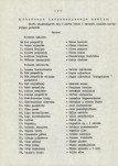 EP - Ewidencja parkowa, skan nr 7