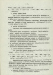 EP - Ewidencja parkowa, skan nr 10