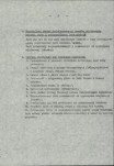Ewidencja parkowa, skan nr 11