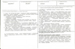 KB - Karta biała, skan nr 3