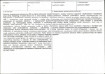 Karta biała, skan nr 3