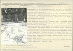 Karta biała, skan nr 18