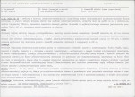 KB - Karta biała, skan nr 7