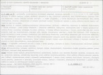 KB - Karta biała, skan nr 7