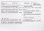 Karta biała, skan nr 3