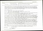 Karta biała, skan nr 15