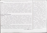 Karta biała, skan nr 2