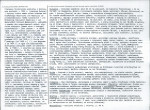 Karta biała, skan nr 2