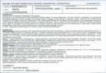 Karta biała, skan nr 5