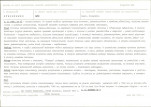 KB - Karta biała, skan nr 7