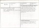 Karta biała, skan nr 3