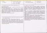 KB - Karta biała, skan nr 3