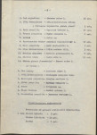 EP - Ewidencja parkowa, skan nr 11
