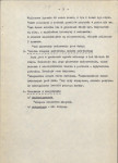 Ewidencja parkowa, skan nr 10