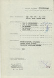 Ewidencja parkowa, skan nr 3
