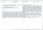 Karta biała, skan nr 3