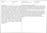 Karta biała, skan nr 3
