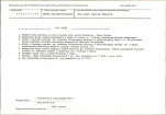 KB - Karta biała, skan nr 7
