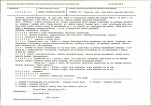 KB - Karta biała, skan nr 13