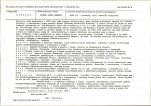 KB - Karta biała, skan nr 9