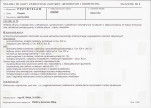 Karta biała, skan nr 11