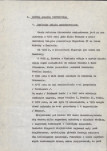 Ewidencja parkowa, skan nr 6