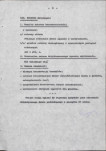 Ewidencja parkowa, skan nr 11